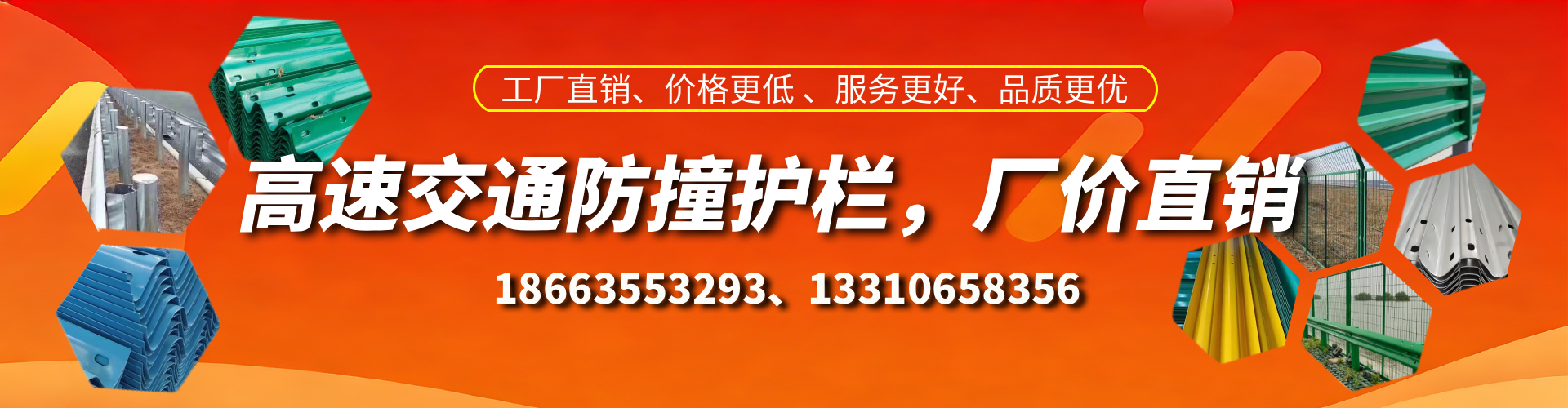 随县高速护栏生产厂家